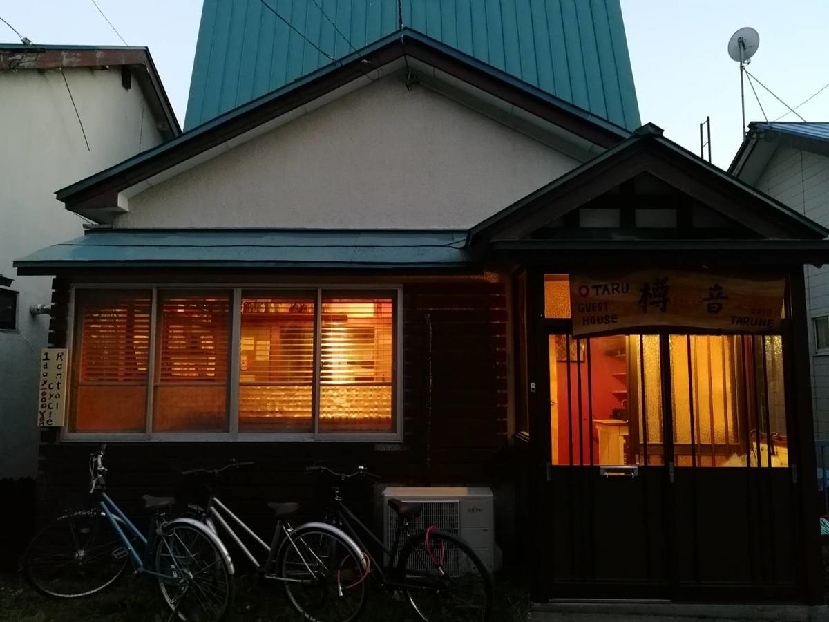 Otaru Guest House Tarune Dış mekan fotoğraf